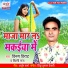 Vinay Virat, Shilpi Raj
