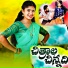 Suman badnakal, MATLA SRUJANA