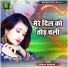 Dalveer Kushwah