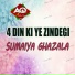 Sumaiya Ghazala