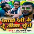Chhotu Sargam Yadav