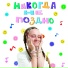 dusha dasha