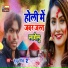 Guddu Rangeela 2