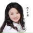 贺筠筠