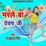 Sajawal SIngh
