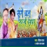 Raushan Raj, Rakesh Raj Yadav
