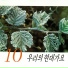 Lee Jung Sun