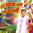 Parvesh Sharma