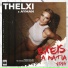 Thelxi, Ayman, Teo Tzimas feat. Paris Kalpos