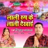 Ravi Gupta, Anjali Bharti
