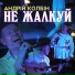 Андрей Колбин