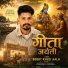 Bobby Khedi Aala
