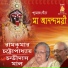 Ramkumar Chattopadhyay