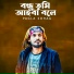 Pagla Sohag