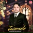 Ansar Amanat