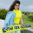 Dj Rehan Babu, Rohit Nindaniya