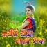 Somnath Deep