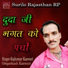 Rajkkumar Kanwari, Ompparkash Kanwari