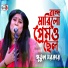 Putul Sarkar