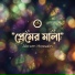 Akram Hossain