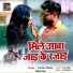 Tuntun Yadav, Shilpi Raj