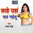 Raja Sah