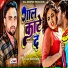 Ranjay Deewana