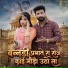 Govind Singh Vijarni, Jasraj Sharma