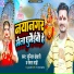 Junior Khesari, Mamta Mahi