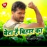 Lalan Bihari, Khushboo Uttam