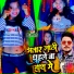Mintu Motihari