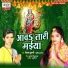 Divya Dulari, Sumit Kumar