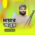 Uzzal Shah