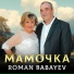 Roman Babayev