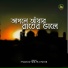Parabar Shilpigoshthi