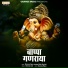 Vijayraj Nikam, Jitu Devare, Jaypal Dhivare