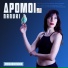 Nanuki feat. LFA