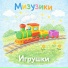 Мизузики
