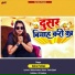 Neha Pathak