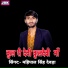 Mahipal Singh Devada