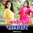 Naresh Vyas