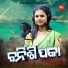 Antara Chakraborty