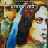 Sahana Devi