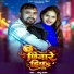 Chhotu Yadav