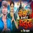 Shiv Dhadkan