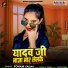 Sonam yadav