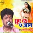Arvind Singh Abhiyanta