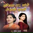 Mahima Bharti
