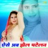 Asmeena Official feat. Sayar Elahi
