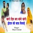 Maya Gurjar